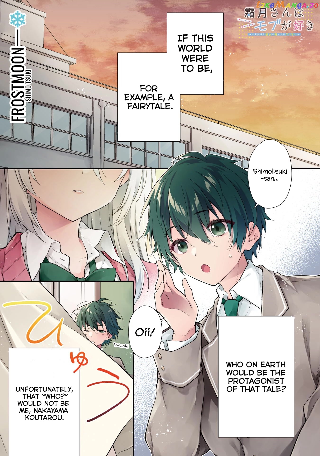 Shimotsuki-San Likes The Mob ~This Shy Girl Is Only Sweet Towards Me~ chapter 1 - page 4