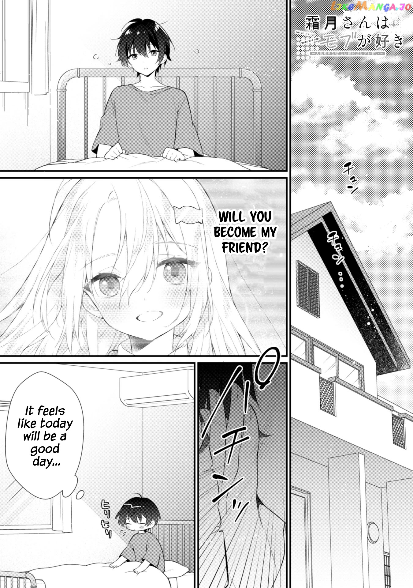 Shimotsuki-San Likes The Mob ~This Shy Girl Is Only Sweet Towards Me~ chapter 2 - page 2