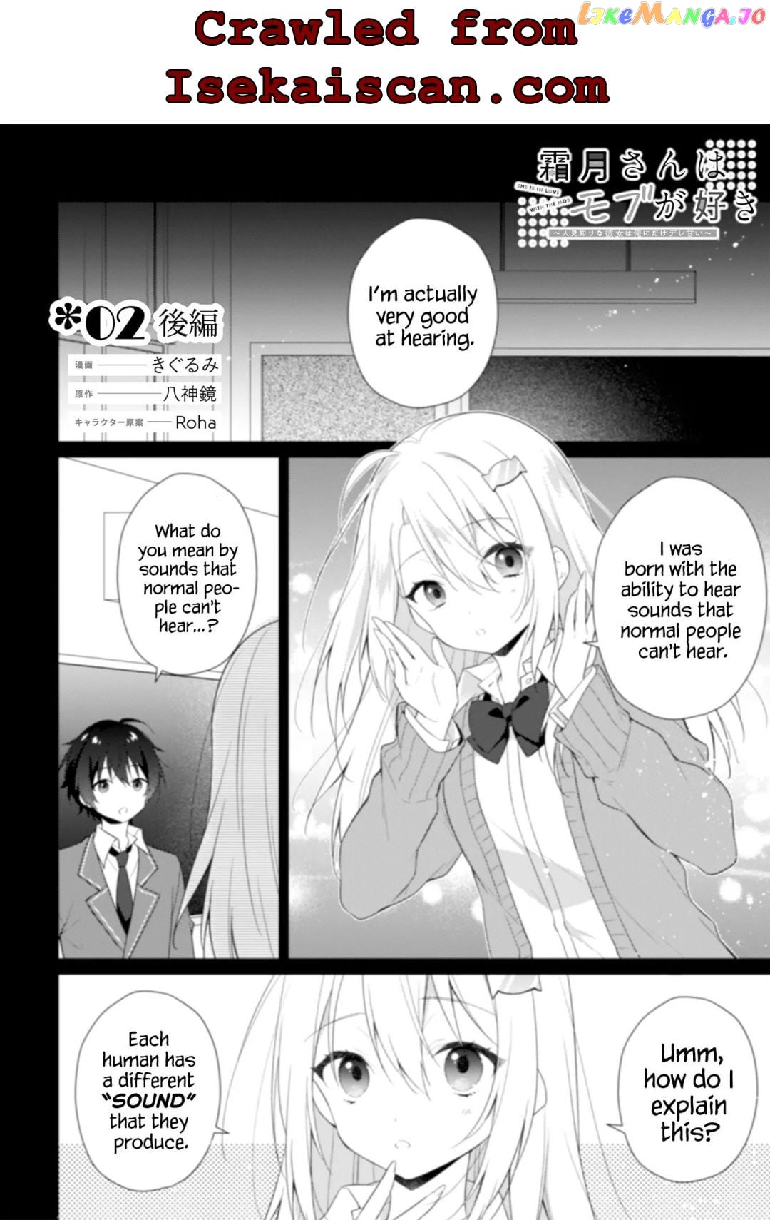 Shimotsuki-San Likes The Mob ~This Shy Girl Is Only Sweet Towards Me~ chapter 2.2 - page 2
