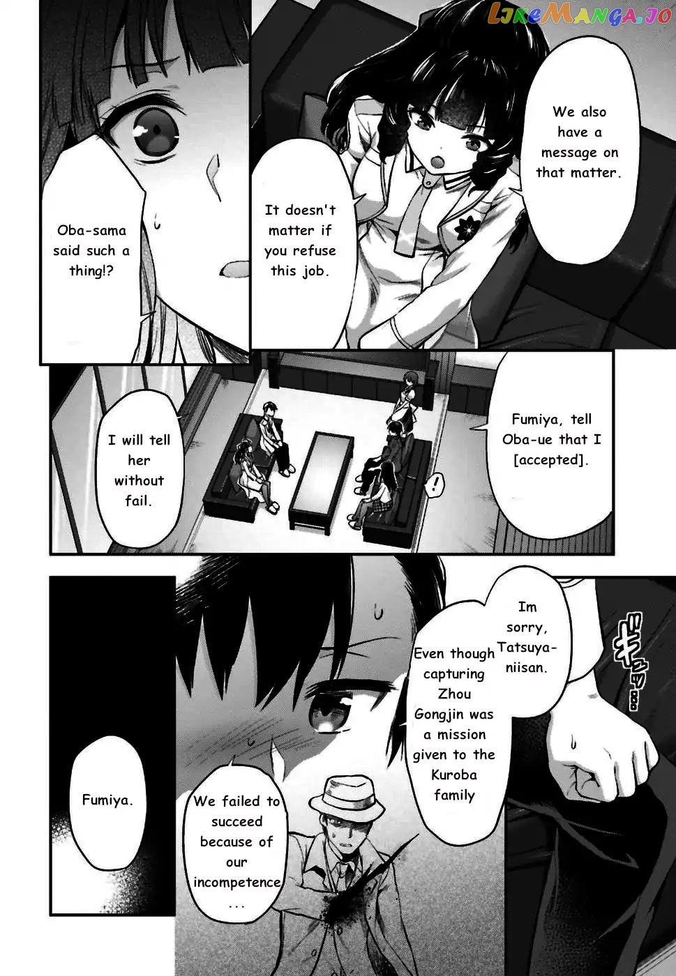 The Irregular At Magic High School Ancient City Insurrection Arc chapter 1 - page 17