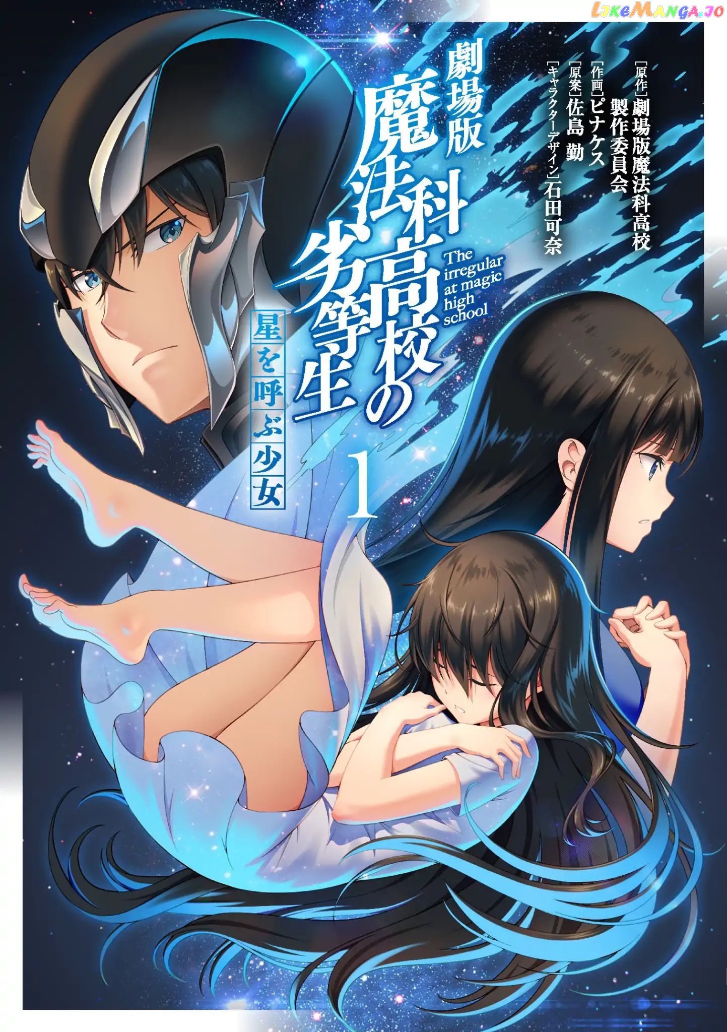 The Irregular At Magic High School The Girl Who Summons The Stars chapter 0 - page 1