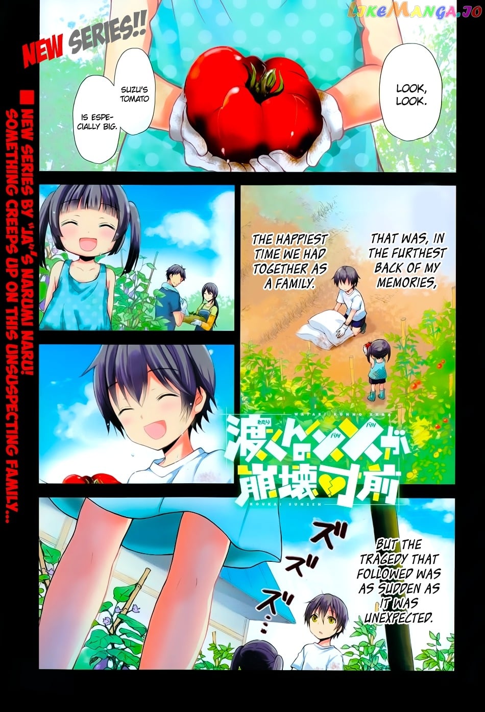 Watari-kun no xx ga Houkai Sunzen chapter 1 - page 1