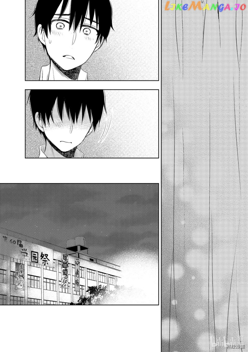 Watari-kun no xx ga Houkai Sunzen chapter 59 - page 25
