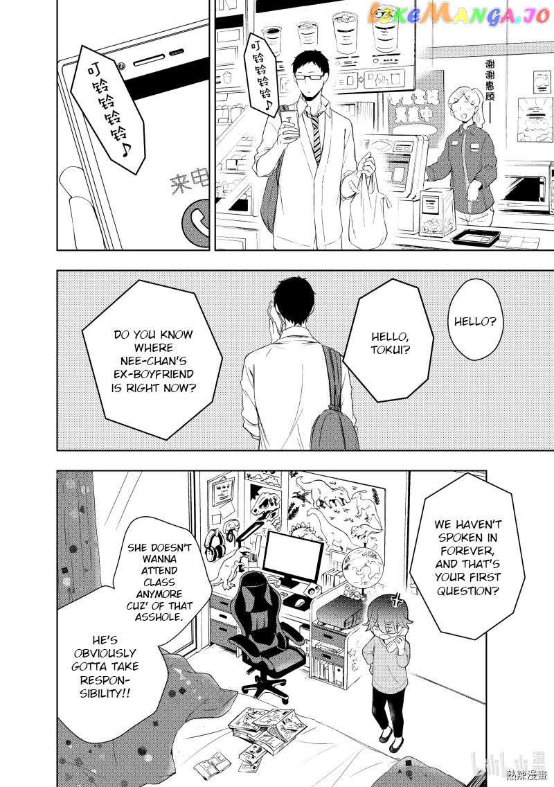 Watari-kun no xx ga Houkai Sunzen chapter 60 - page 14