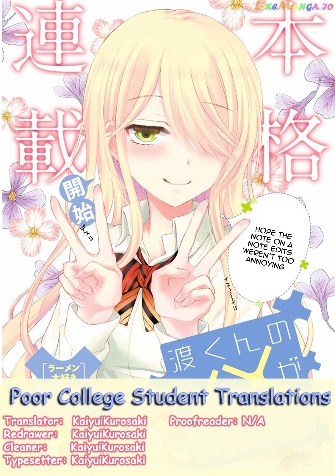 Watari-kun no xx ga Houkai Sunzen chapter 18 - page 21