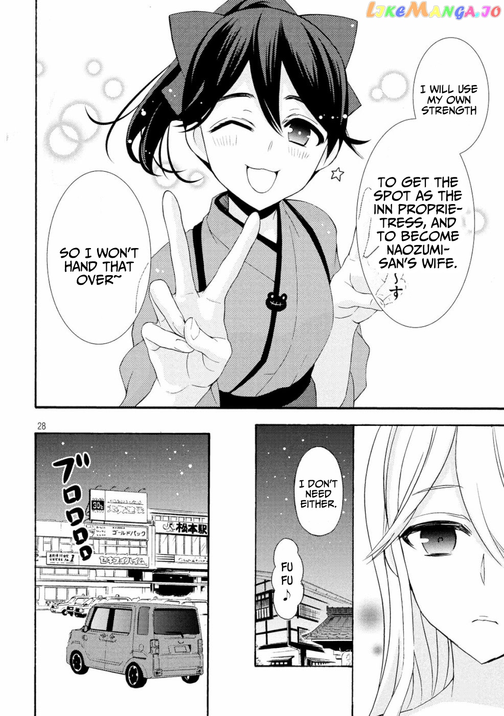 Watari-kun no xx ga Houkai Sunzen chapter 46 - page 27