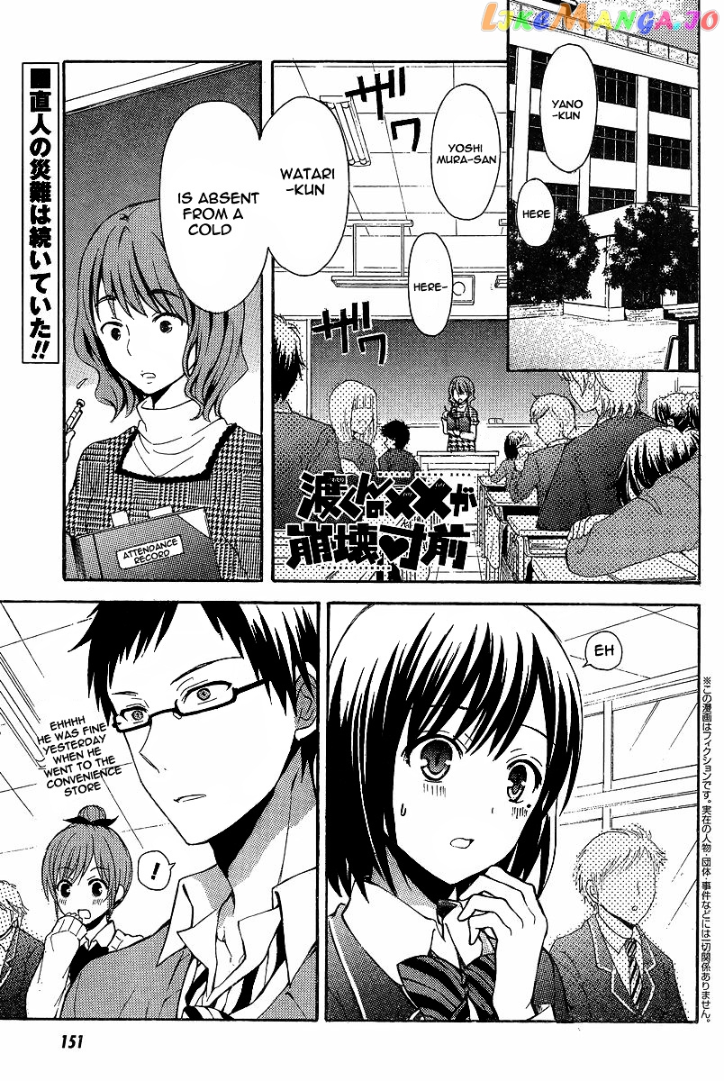 Watari-kun no xx ga Houkai Sunzen chapter 7 - page 2