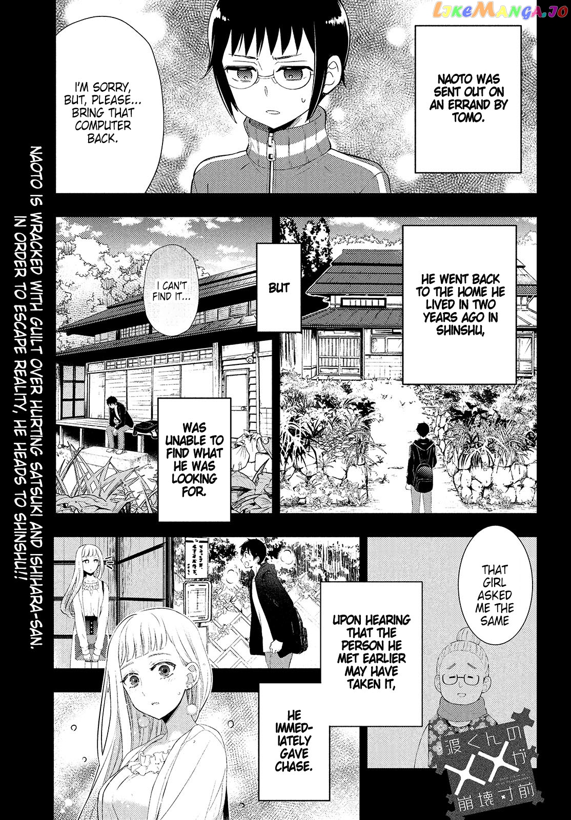 Watari-kun no xx ga Houkai Sunzen chapter 62 - page 1