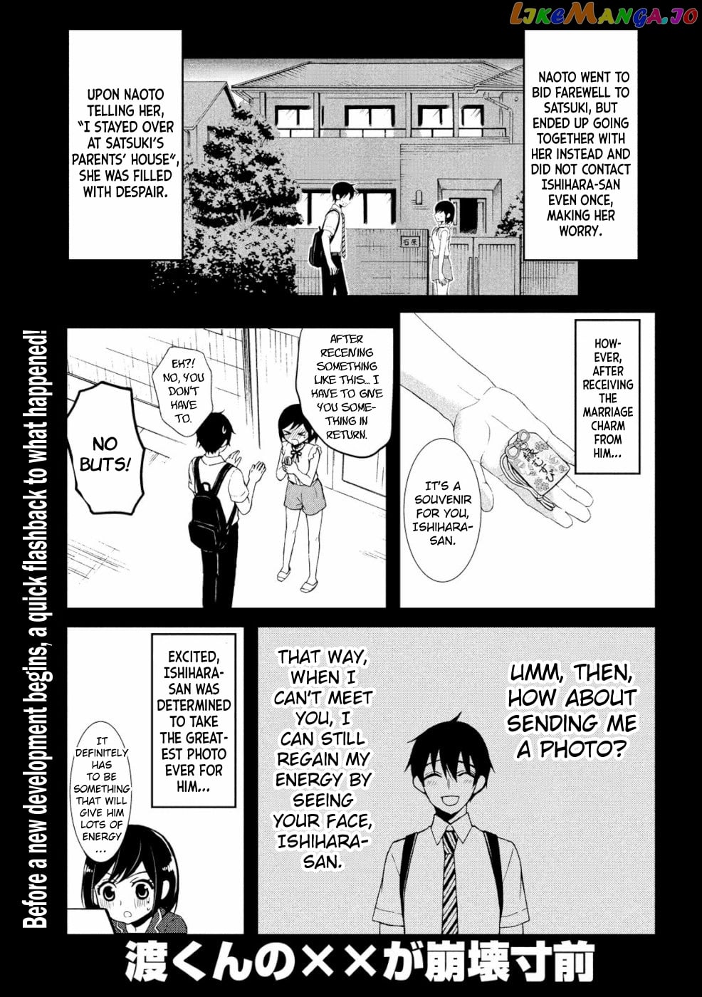 Watari-kun no xx ga Houkai Sunzen chapter 48 - page 1