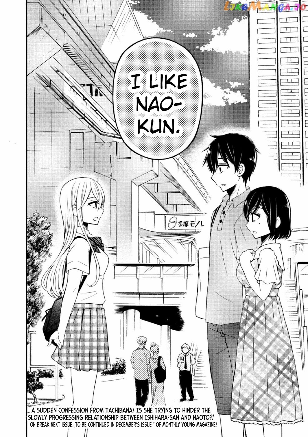 Watari-kun no xx ga Houkai Sunzen chapter 48 - page 30