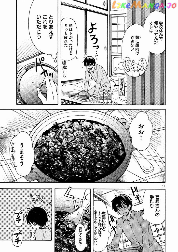 Watari-kun no xx ga Houkai Sunzen chapter 8.1 - page 17