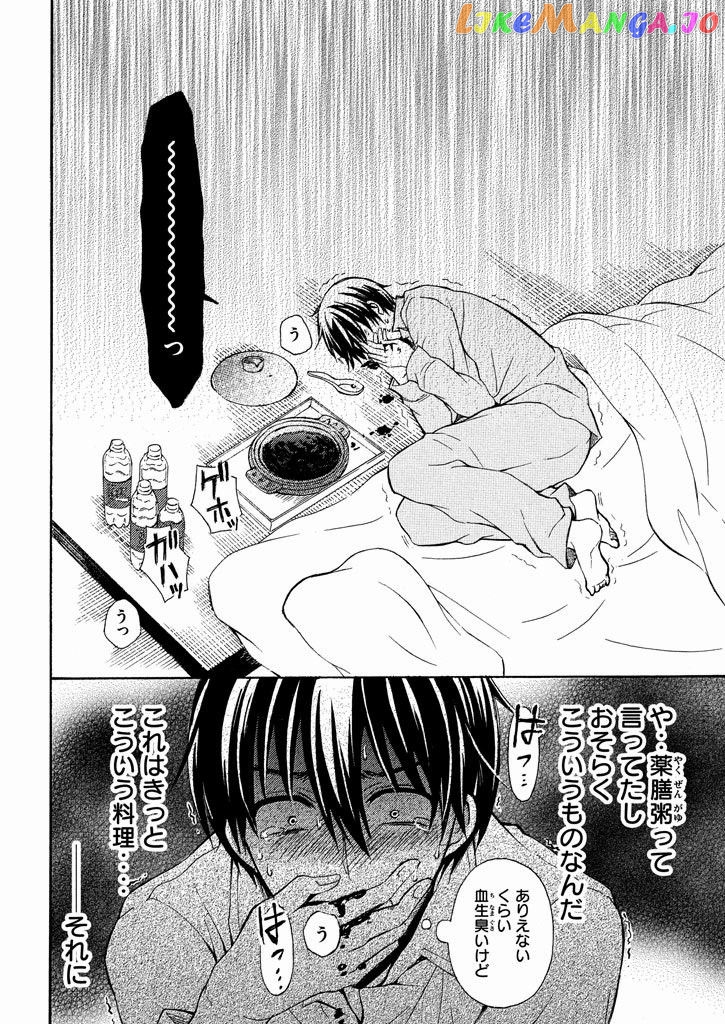 Watari-kun no xx ga Houkai Sunzen chapter 8.1 - page 18