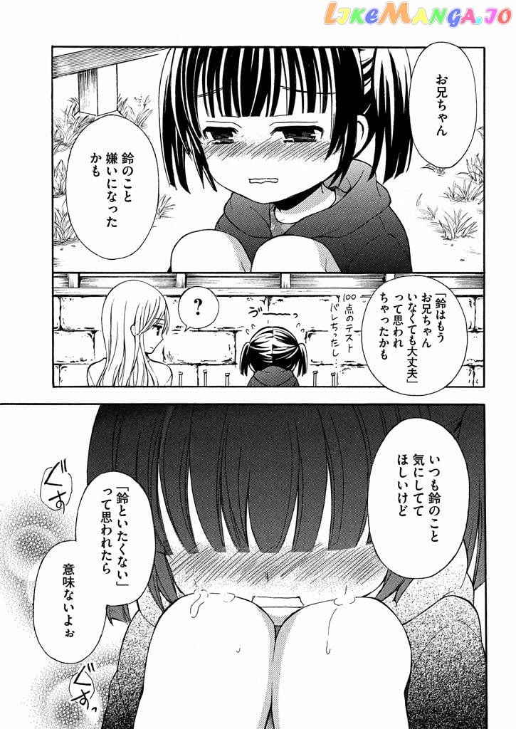 Watari-kun no xx ga Houkai Sunzen chapter 8.1 - page 21