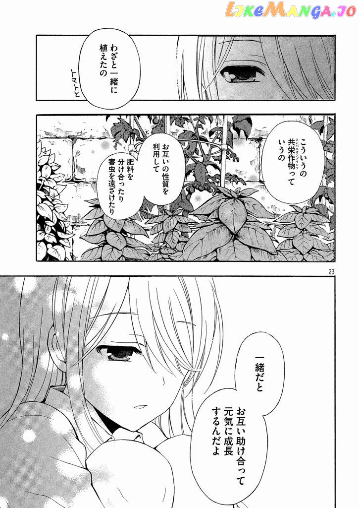 Watari-kun no xx ga Houkai Sunzen chapter 8.1 - page 23