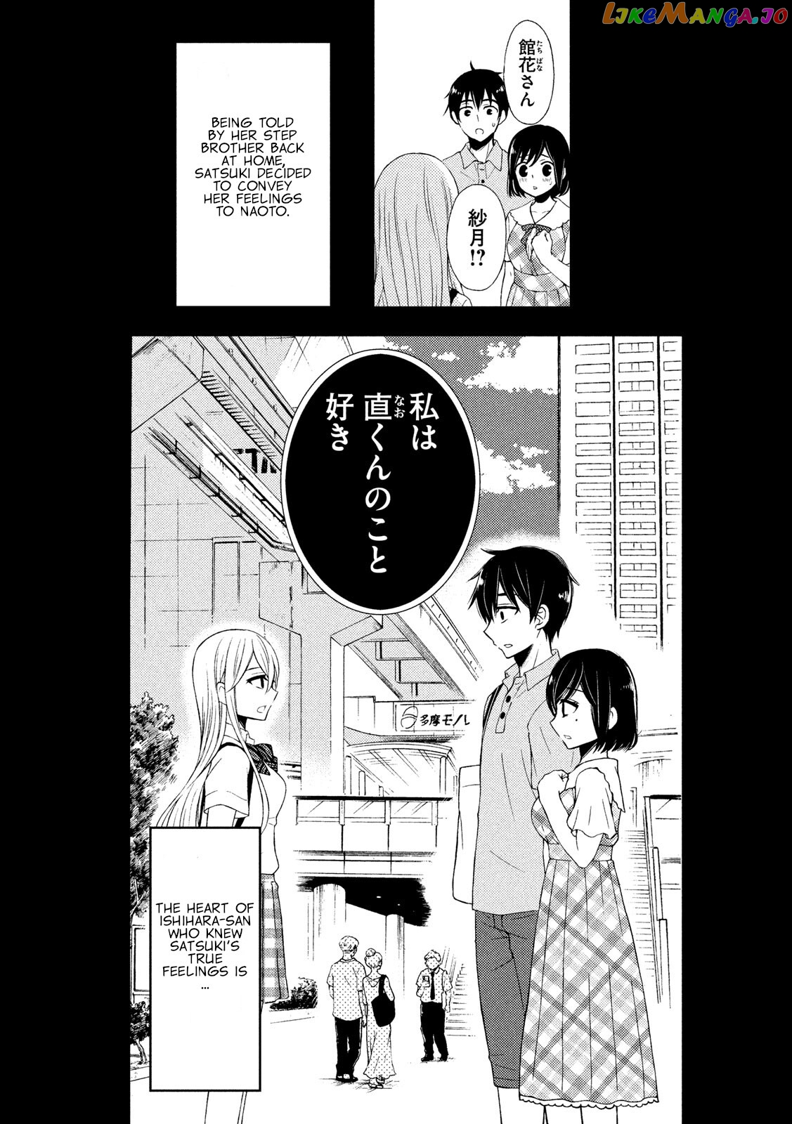 Watari-kun no xx ga Houkai Sunzen chapter 49 - page 2