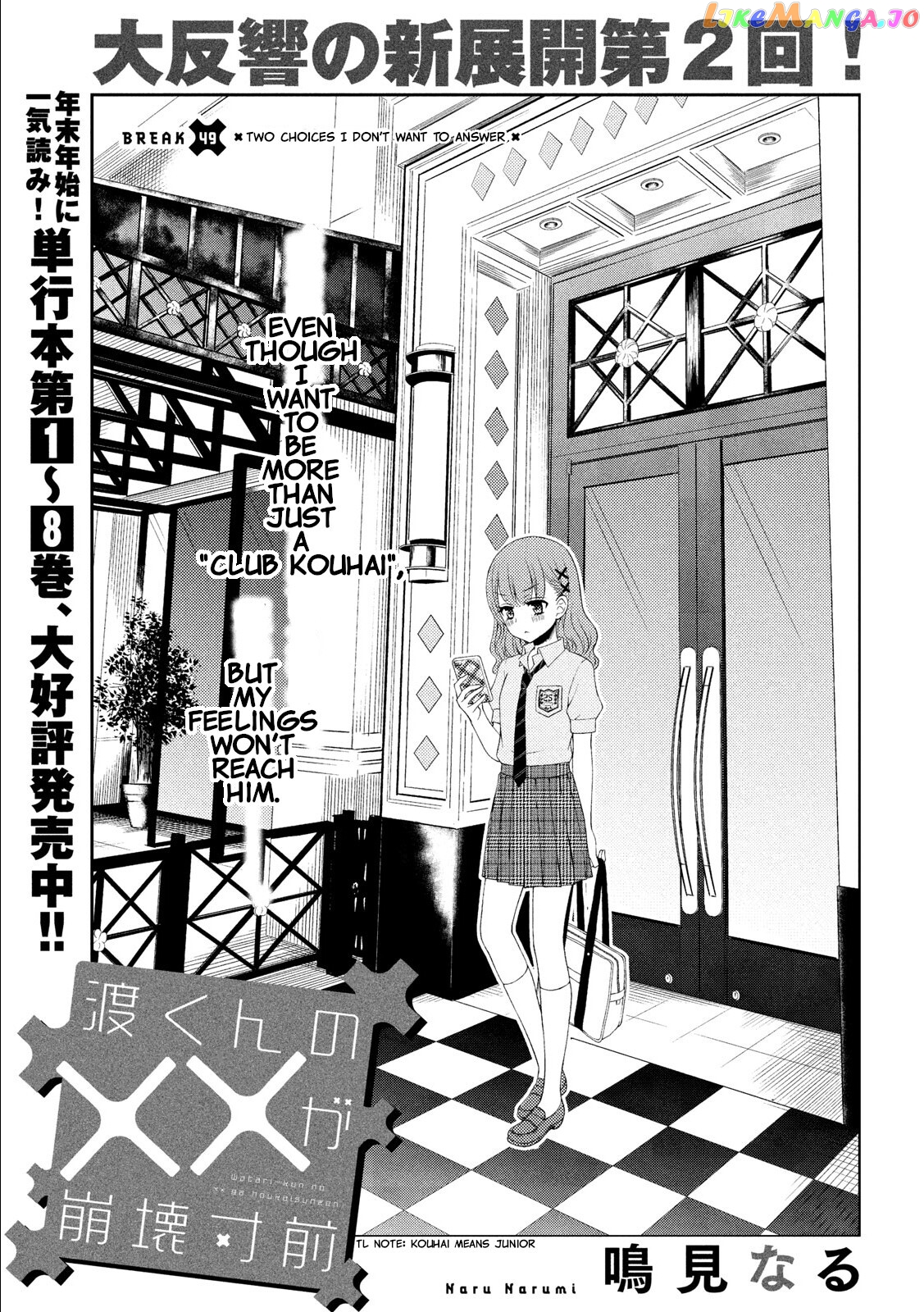 Watari-kun no xx ga Houkai Sunzen chapter 49 - page 3