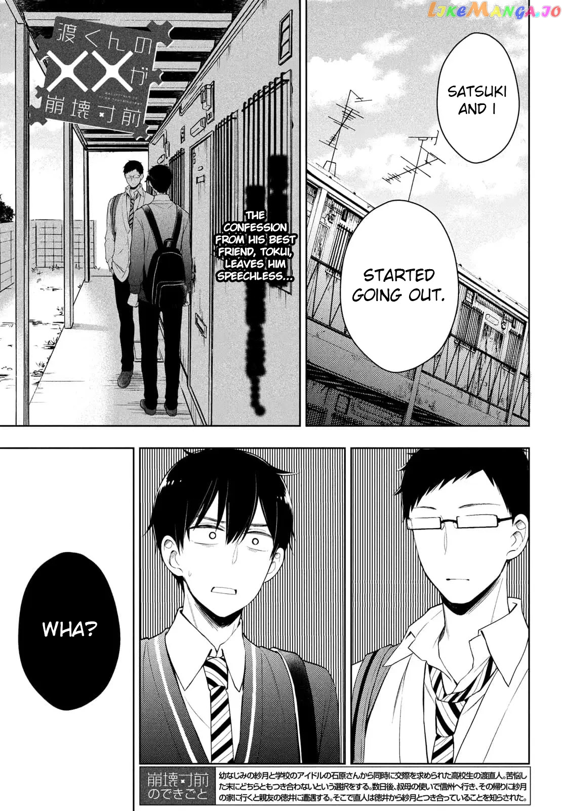 Watari-kun no xx ga Houkai Sunzen chapter 64 - page 1