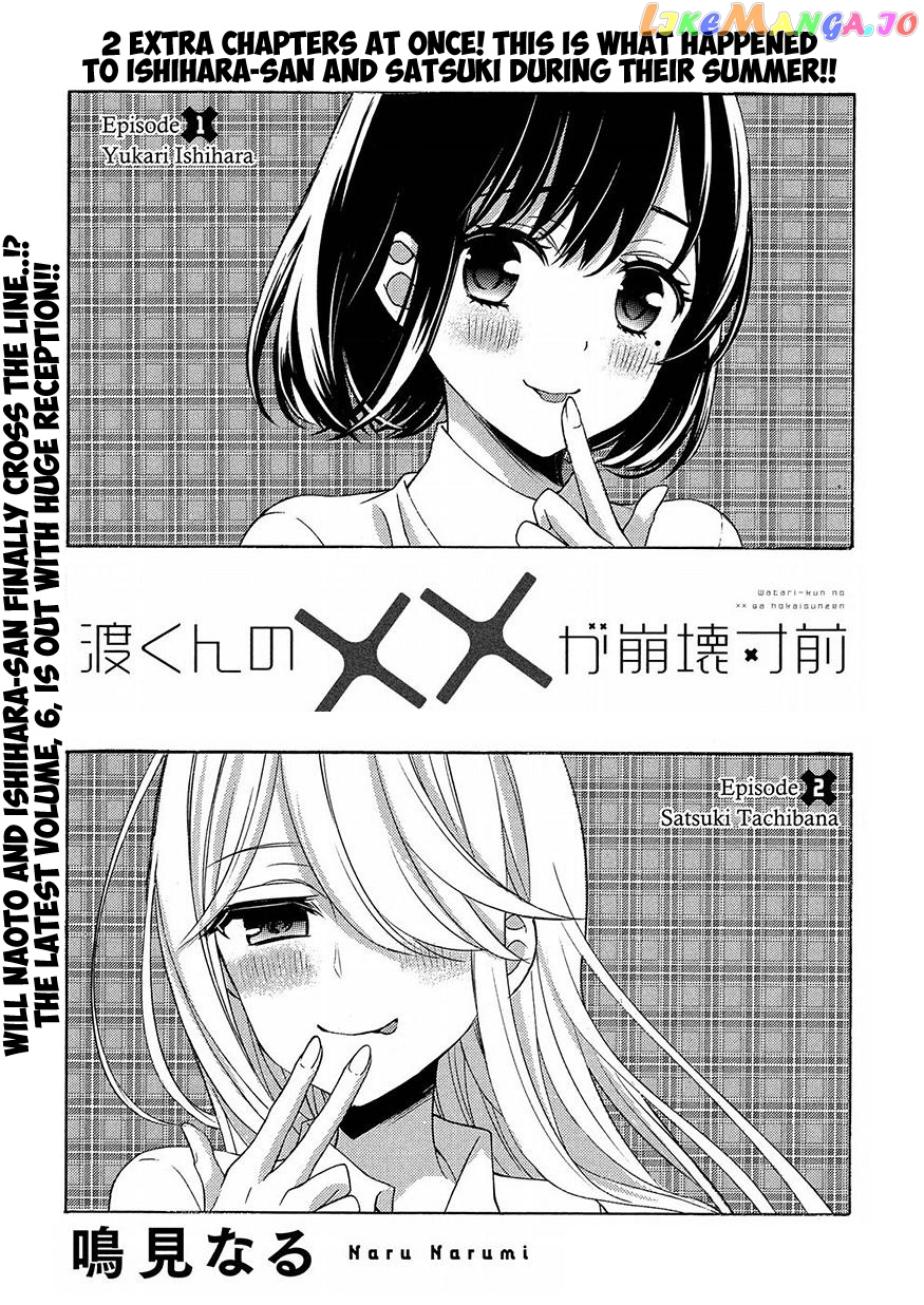Watari-kun no xx ga Houkai Sunzen chapter 39.5 - page 1