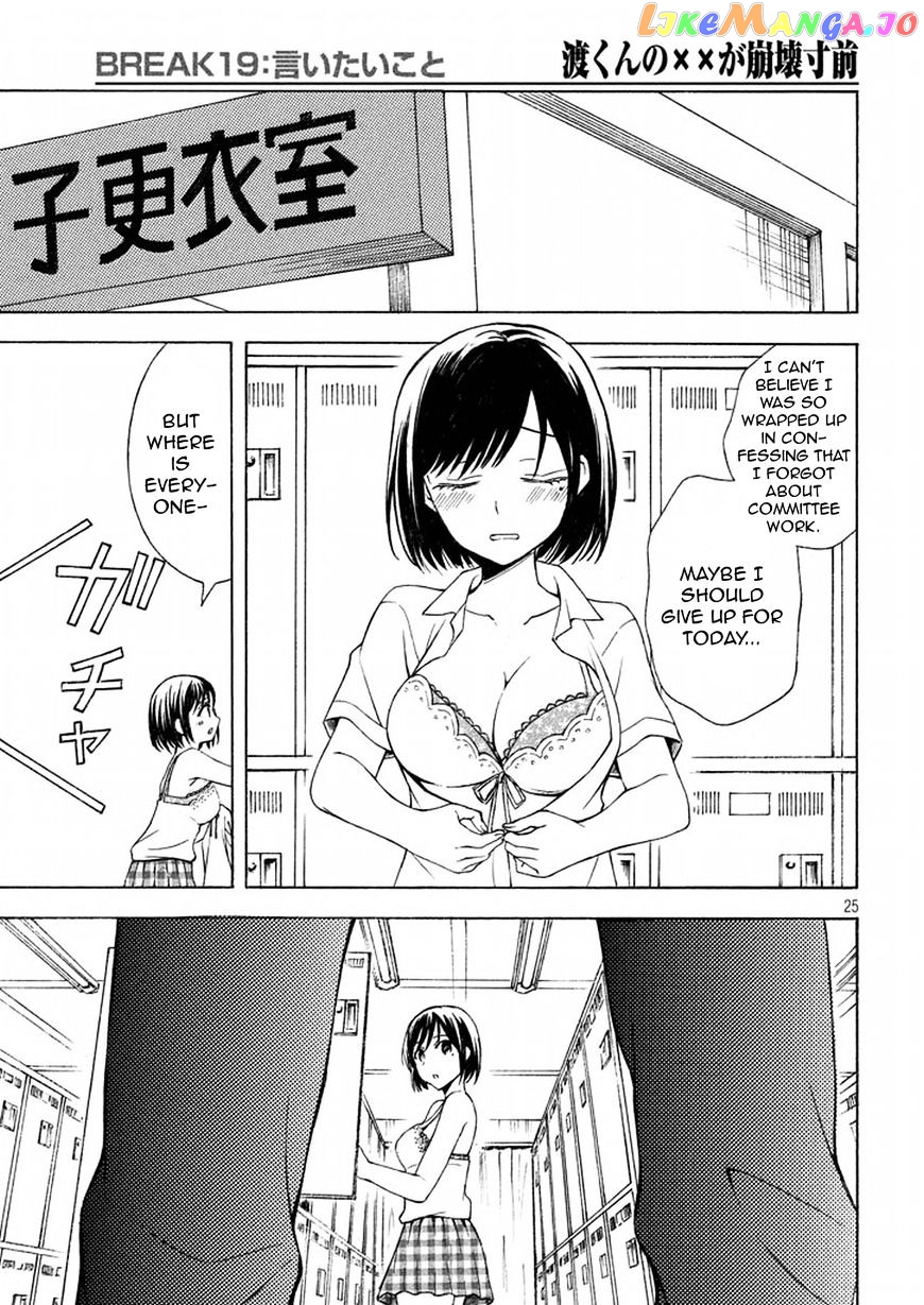Watari-kun no xx ga Houkai Sunzen chapter 22 - page 25