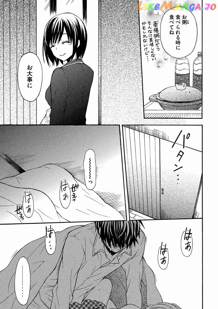Watari-kun no xx ga Houkai Sunzen chapter 8.5 - page 12