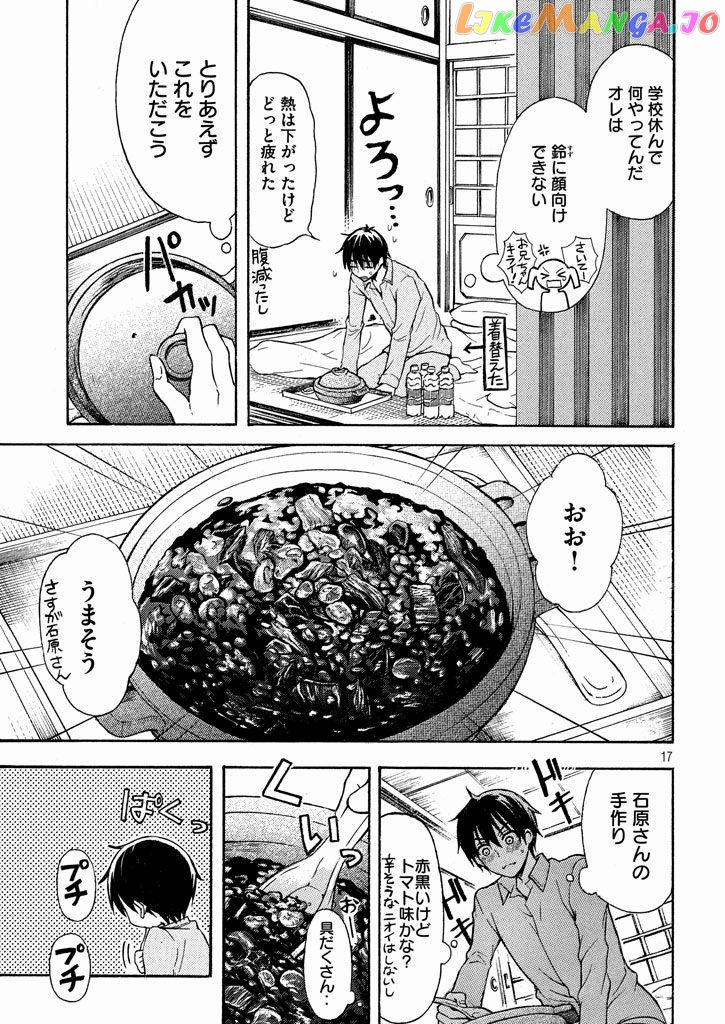 Watari-kun no xx ga Houkai Sunzen chapter 8.5 - page 17