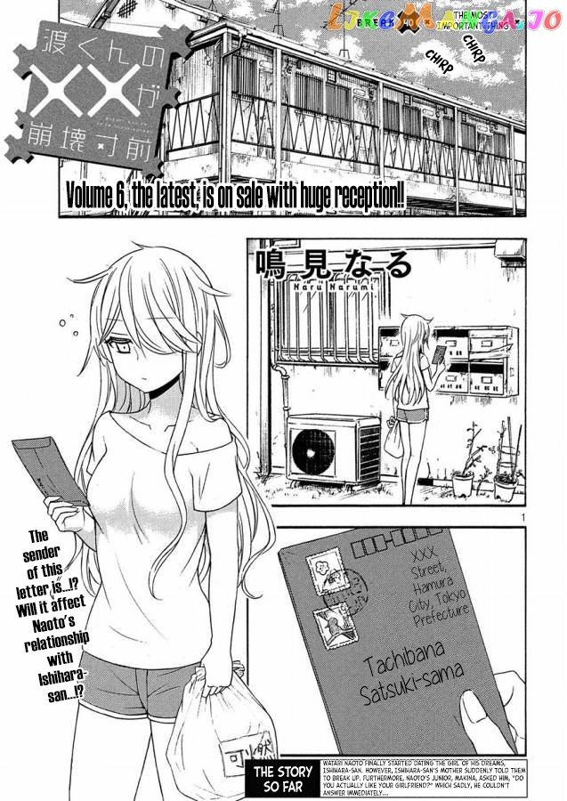 Watari-kun no xx ga Houkai Sunzen chapter 40 - page 2