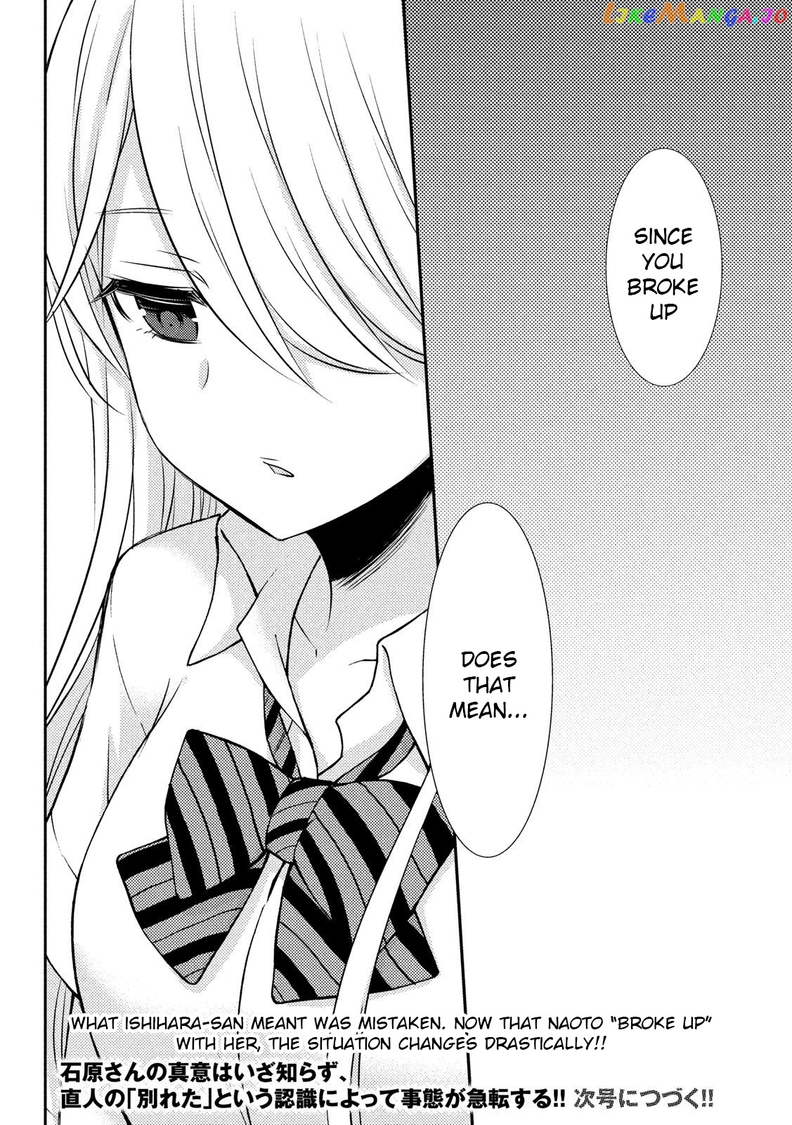 Watari-kun no xx ga Houkai Sunzen chapter 51 - page 36