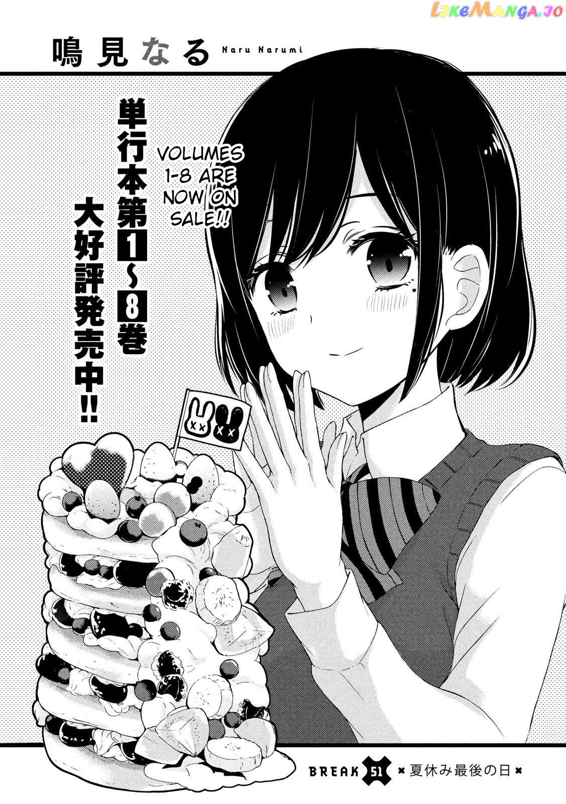Watari-kun no xx ga Houkai Sunzen chapter 51 - page 5