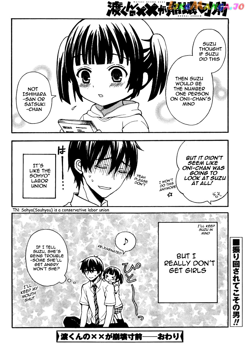 Watari-kun no xx ga Houkai Sunzen chapter 9 - page 17