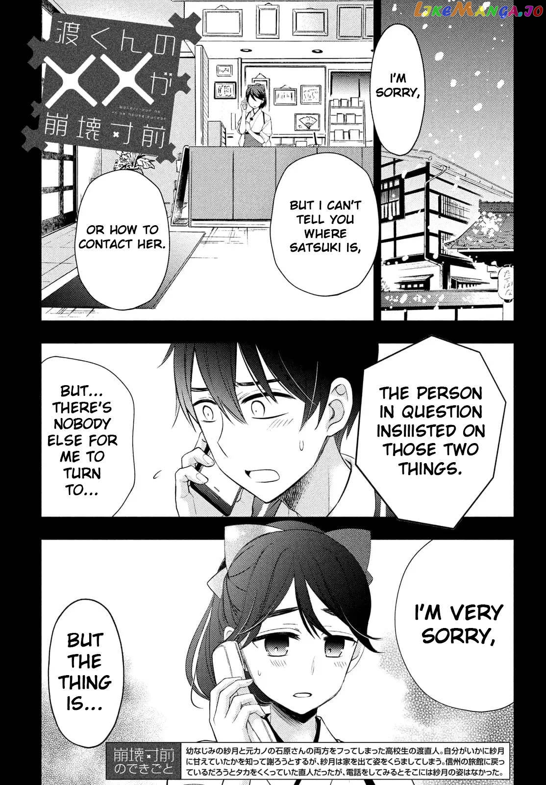 Watari-kun no xx ga Houkai Sunzen chapter 66 - page 1