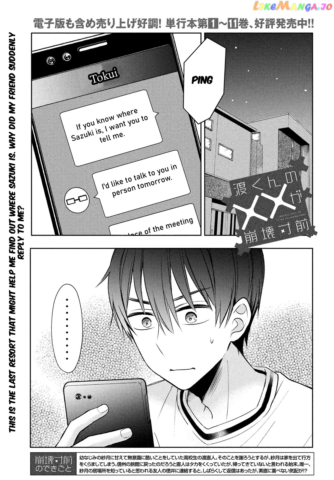 Watari-kun no xx ga Houkai Sunzen chapter 67 - page 1