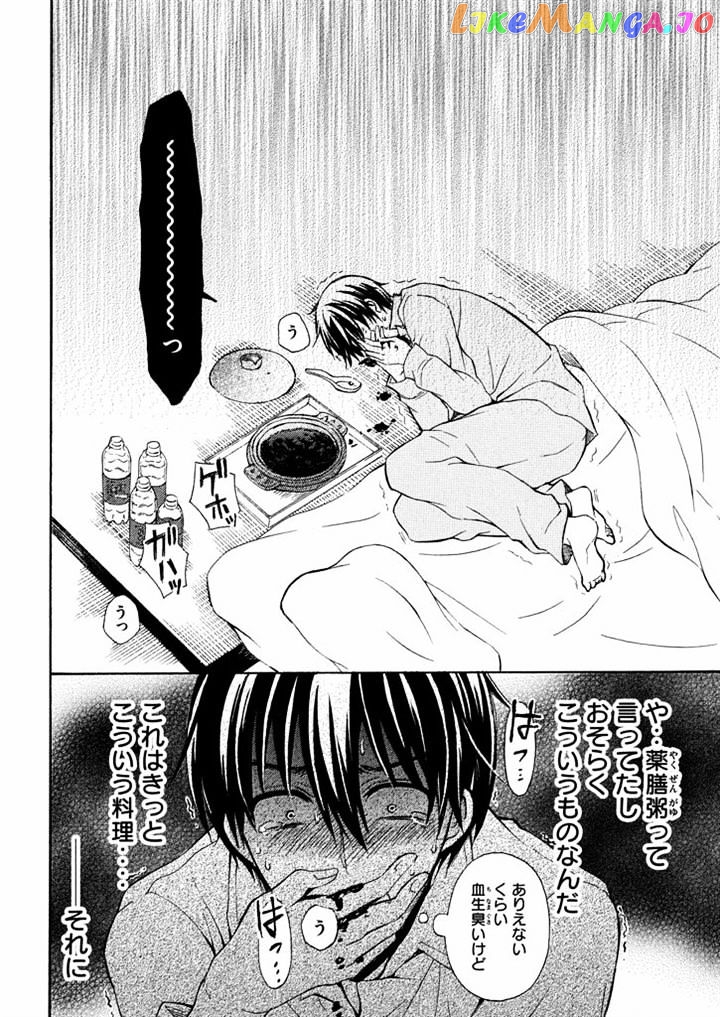 Watari-kun no xx ga Houkai Sunzen chapter 10 - page 17