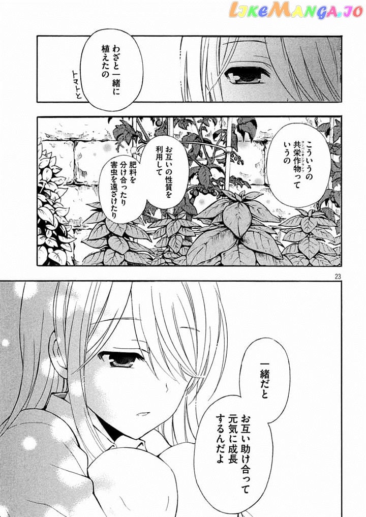 Watari-kun no xx ga Houkai Sunzen chapter 10 - page 22