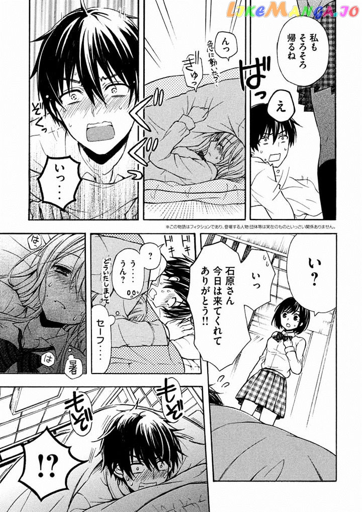Watari-kun no xx ga Houkai Sunzen chapter 10 - page 5