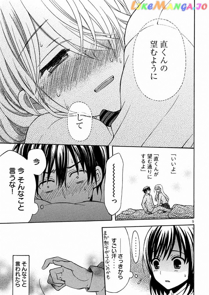 Watari-kun no xx ga Houkai Sunzen chapter 10 - page 9