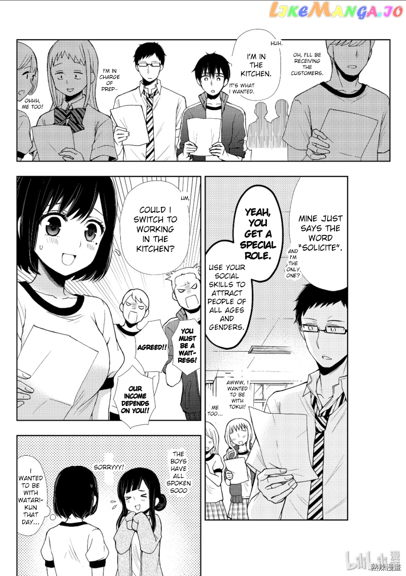 Watari-kun no xx ga Houkai Sunzen chapter 53 - page 13