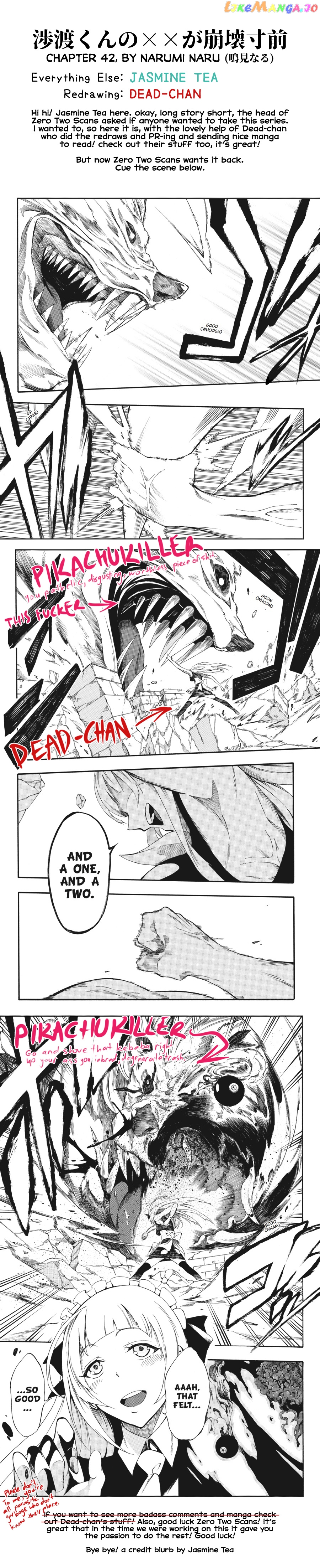 Watari-kun no xx ga Houkai Sunzen chapter 42 - page 33