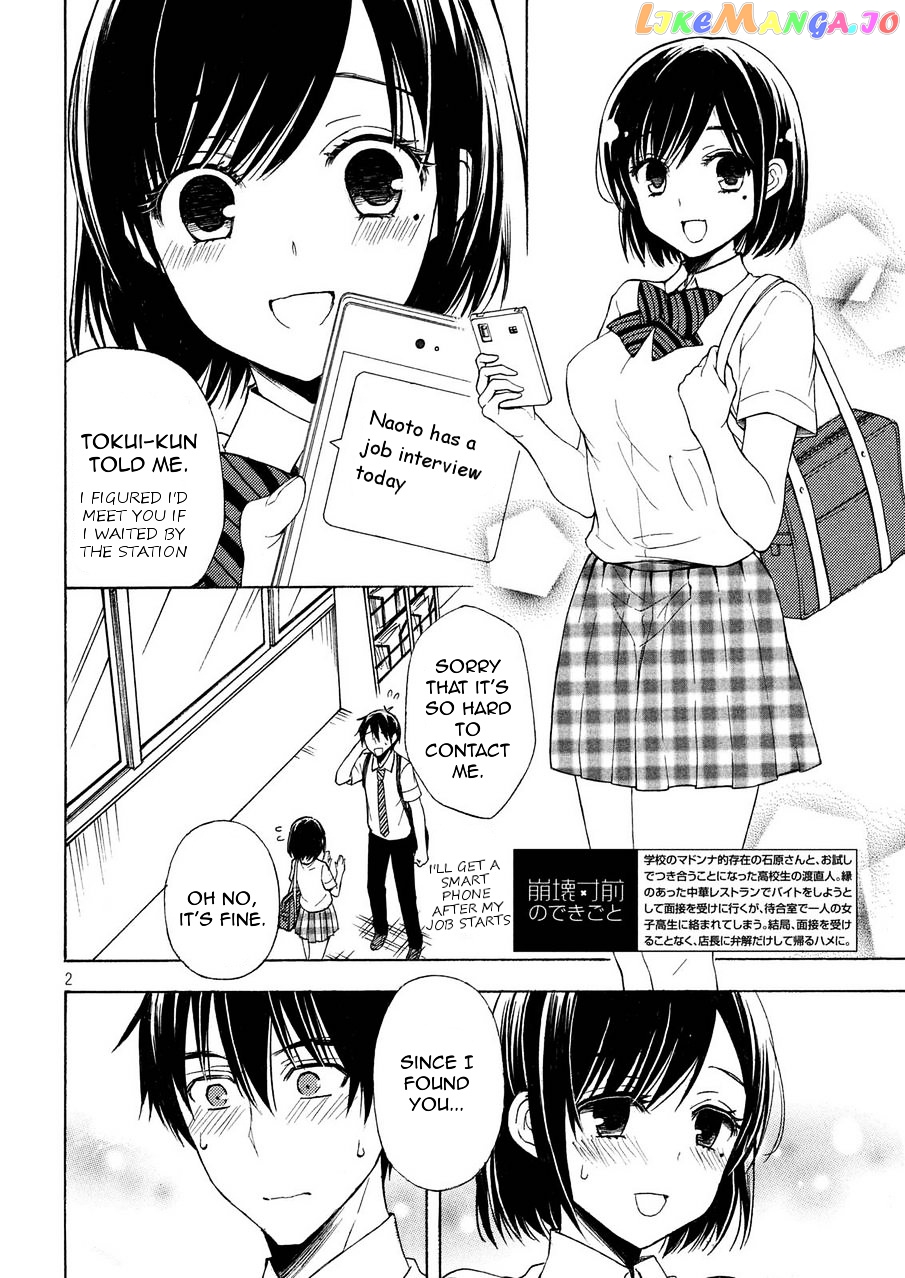 Watari-kun no xx ga Houkai Sunzen chapter 26 - page 2