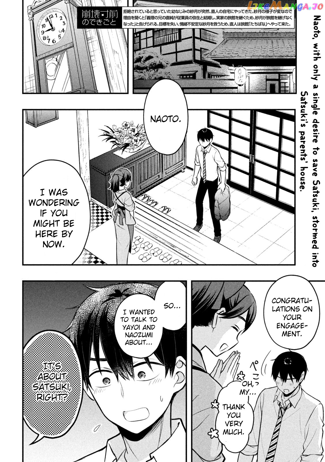Watari-kun no xx ga Houkai Sunzen chapter 78 - page 3