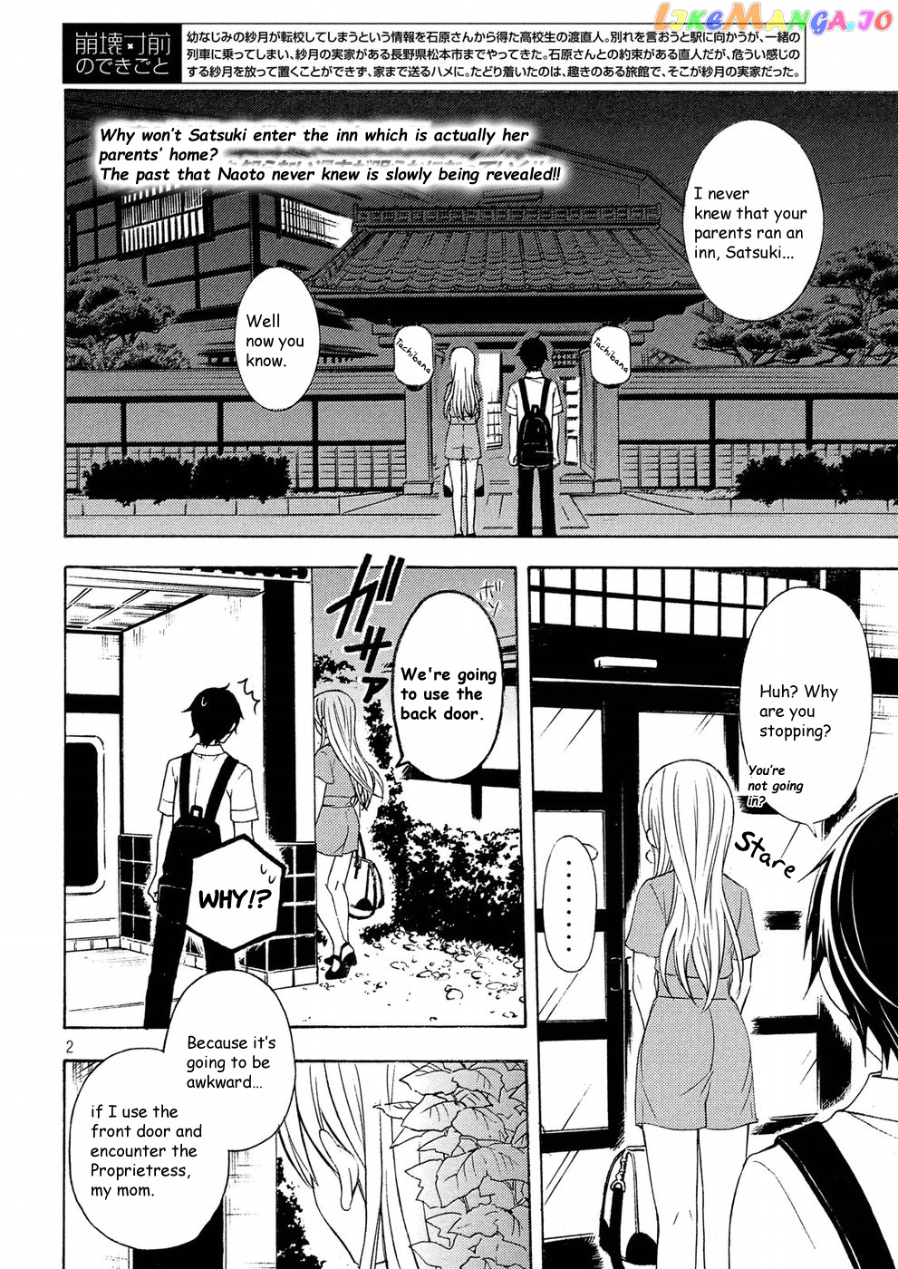 Watari-kun no xx ga Houkai Sunzen chapter 43 - page 2