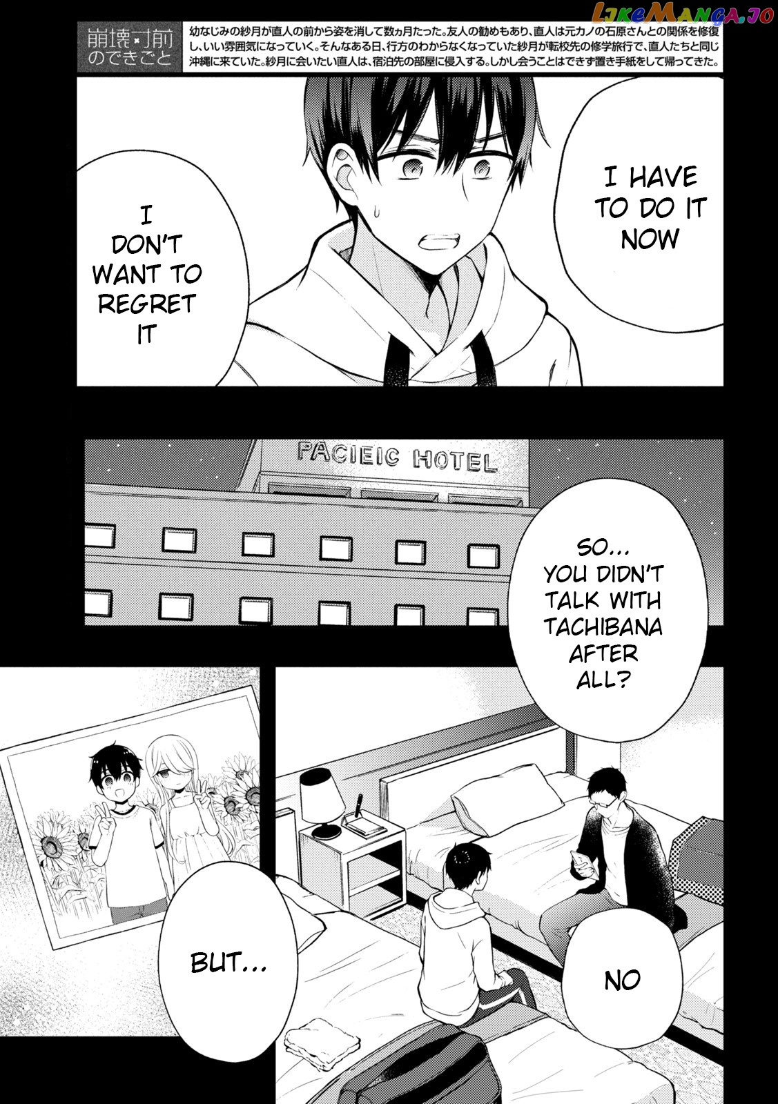 Watari-kun no xx ga Houkai Sunzen chapter 71 - page 2