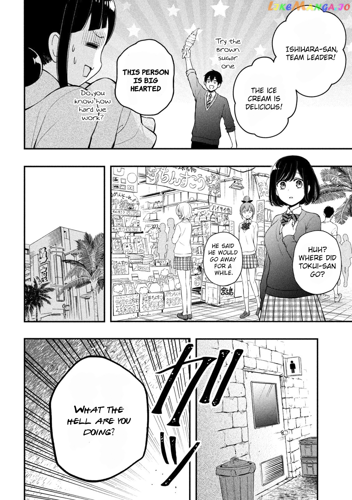 Watari-kun no xx ga Houkai Sunzen chapter 69 - page 24