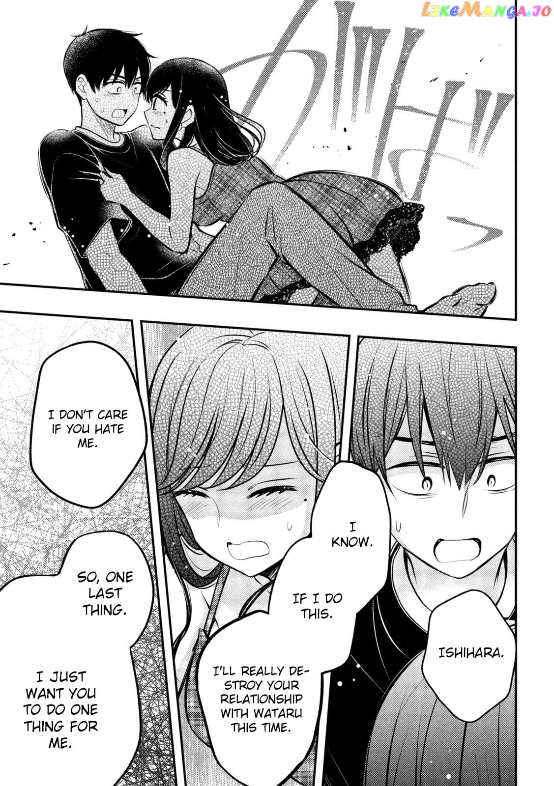 Watari-kun no xx ga Houkai Sunzen chapter 85 - page 23