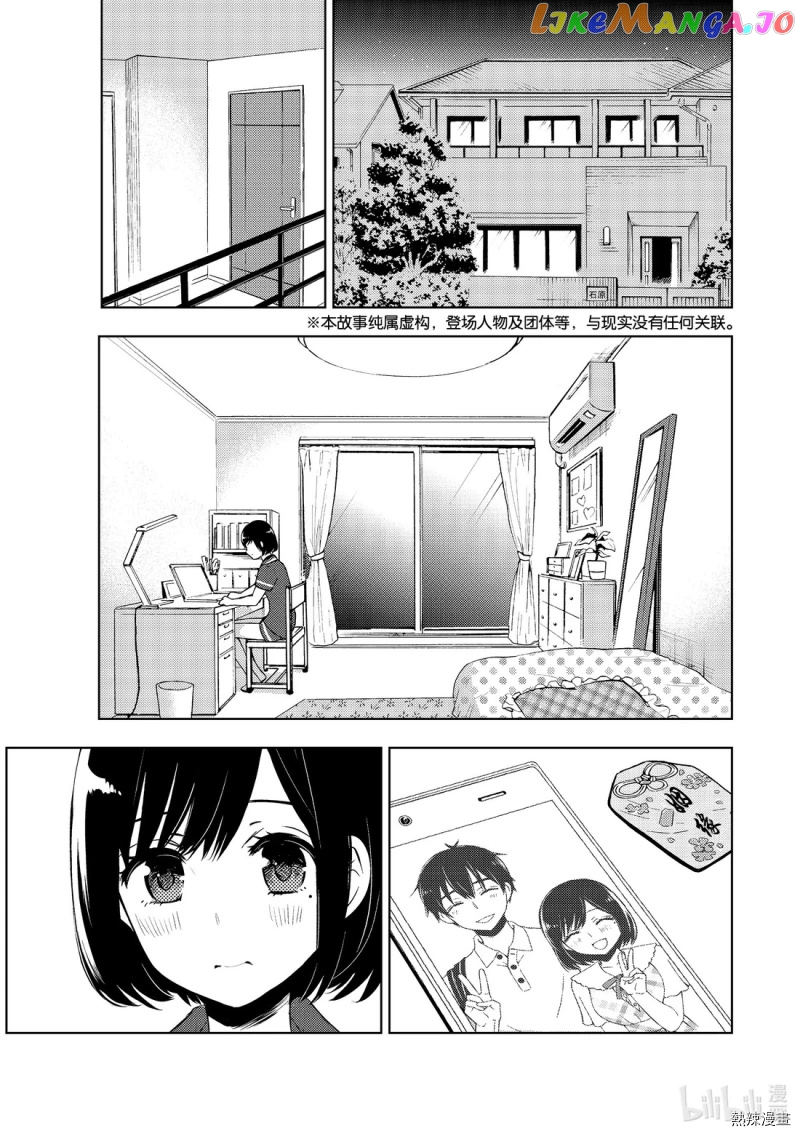 Watari-kun no xx ga Houkai Sunzen chapter 55 - page 1
