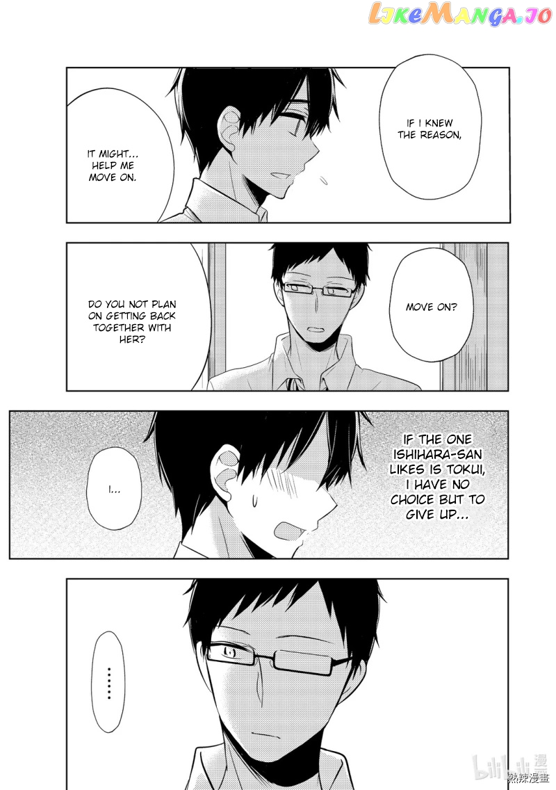 Watari-kun no xx ga Houkai Sunzen chapter 55 - page 17