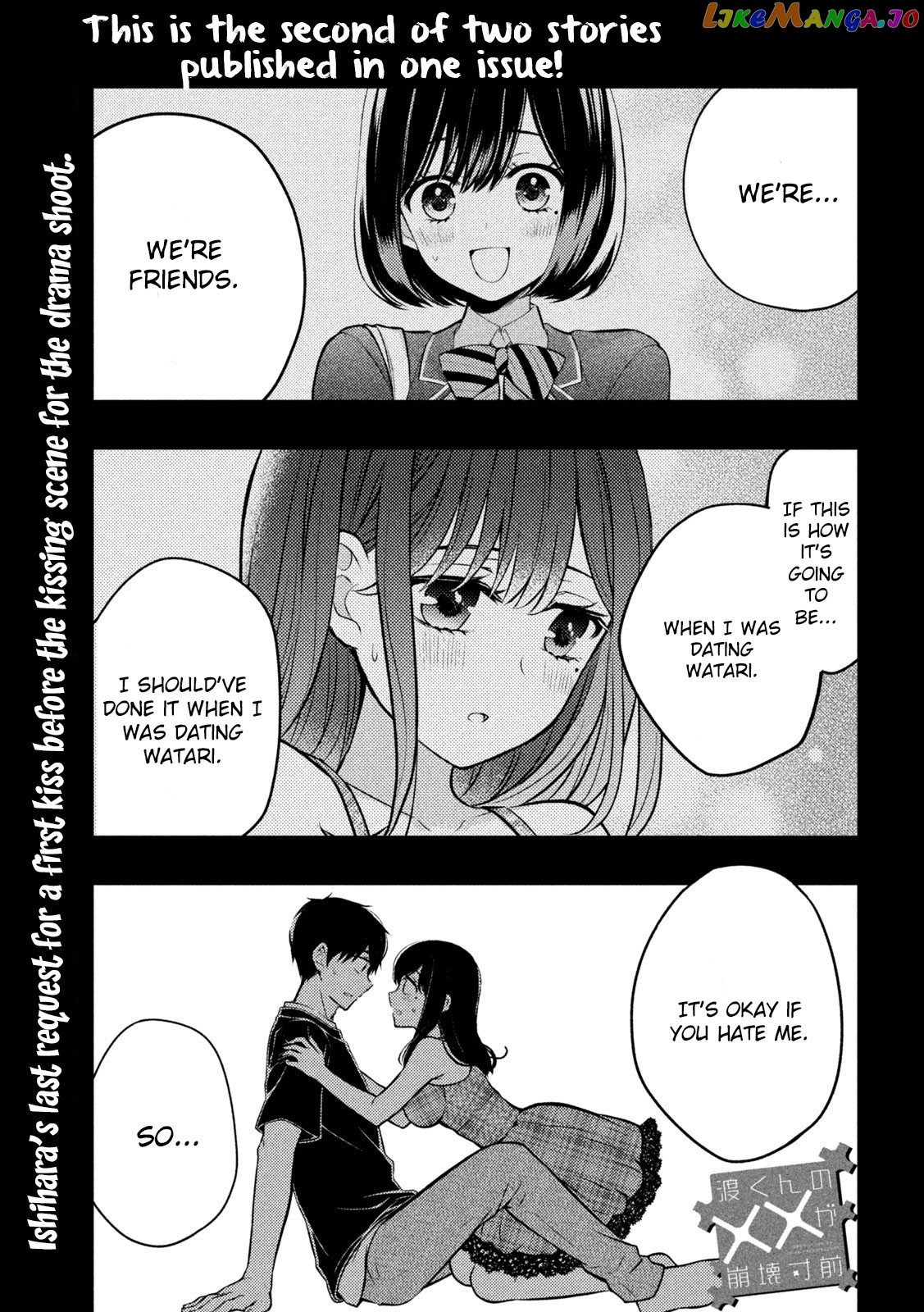 Watari-kun no xx ga Houkai Sunzen chapter 86 - page 2