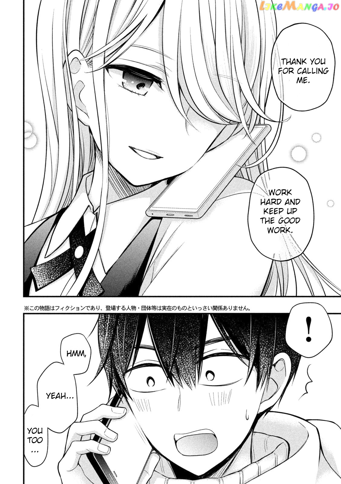 Watari-kun no xx ga Houkai Sunzen chapter 73 - page 5