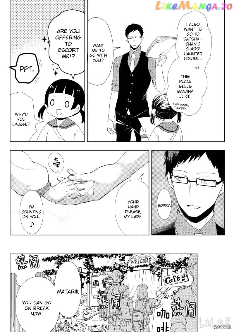 Watari-kun no xx ga Houkai Sunzen chapter 57 - page 12