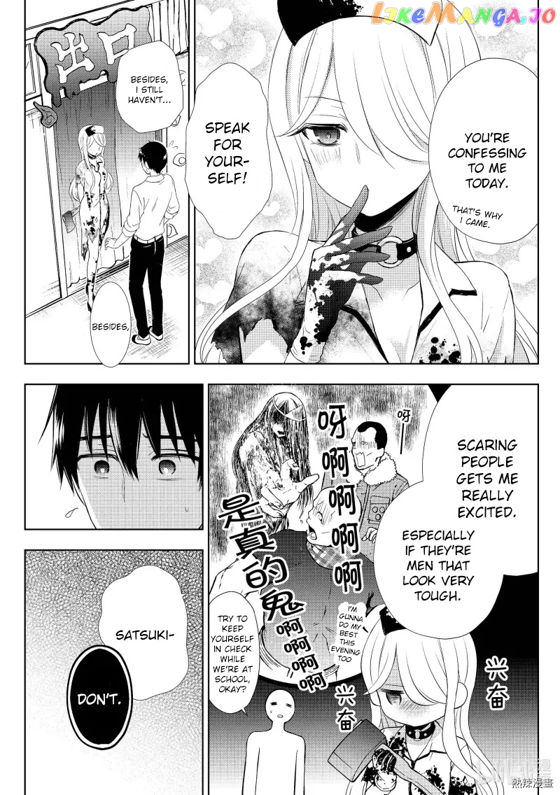 Watari-kun no xx ga Houkai Sunzen chapter 57 - page 15