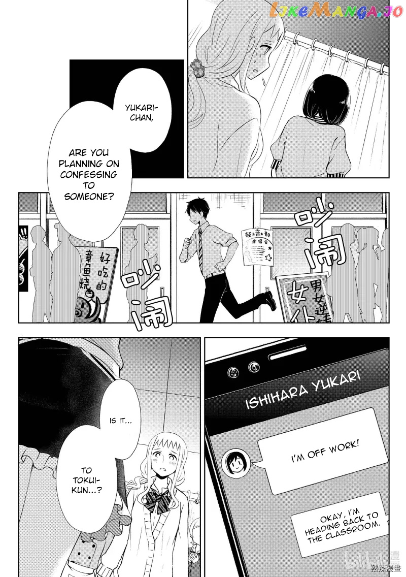 Watari-kun no xx ga Houkai Sunzen chapter 57 - page 23